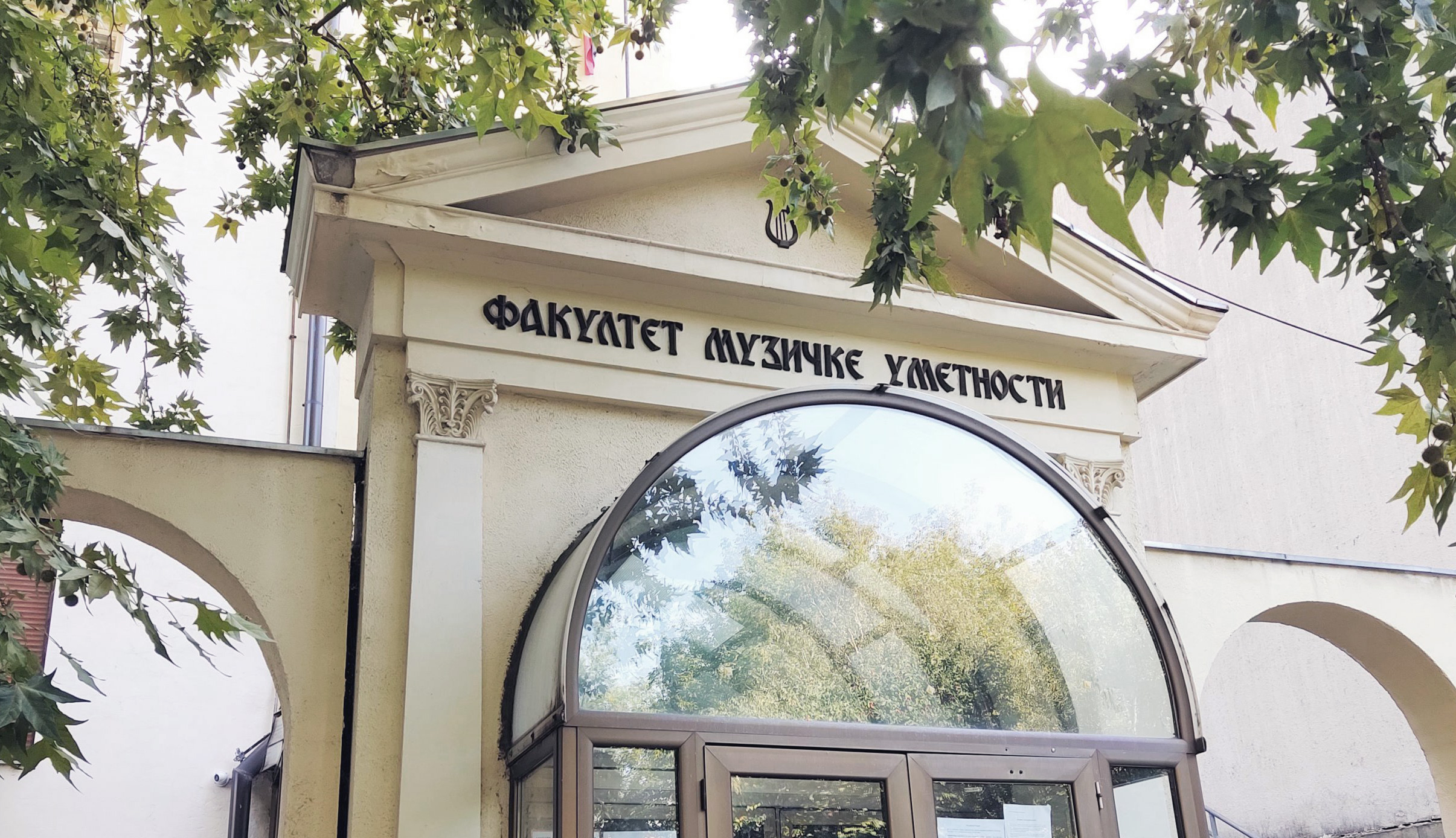 Fakultet muzičke umetnosti logo